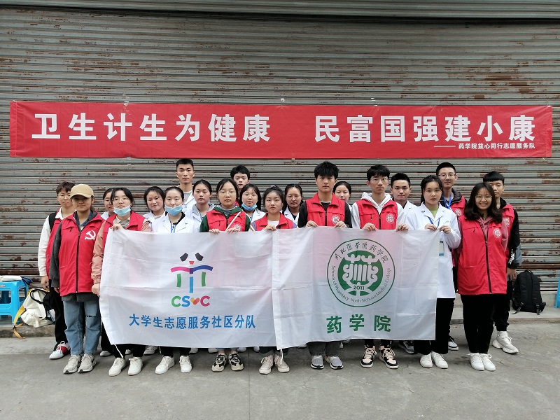 志愿服务进社区，爱心义诊暖人心