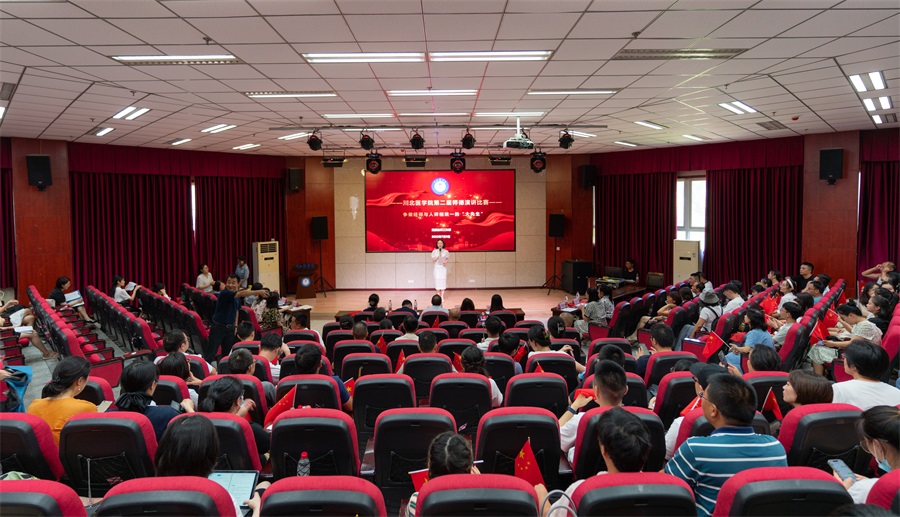 学校举行第二届师德演讲比赛