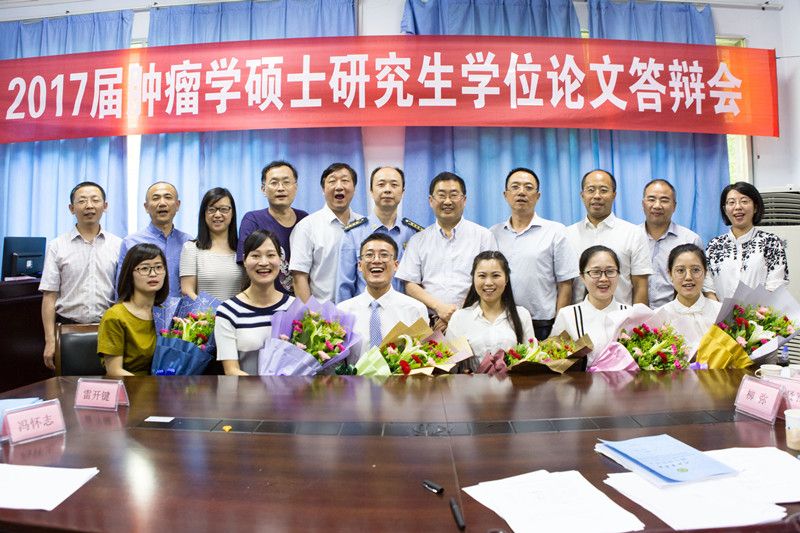 2014级肿瘤学硕士研究生学位论文答辩顺利完成