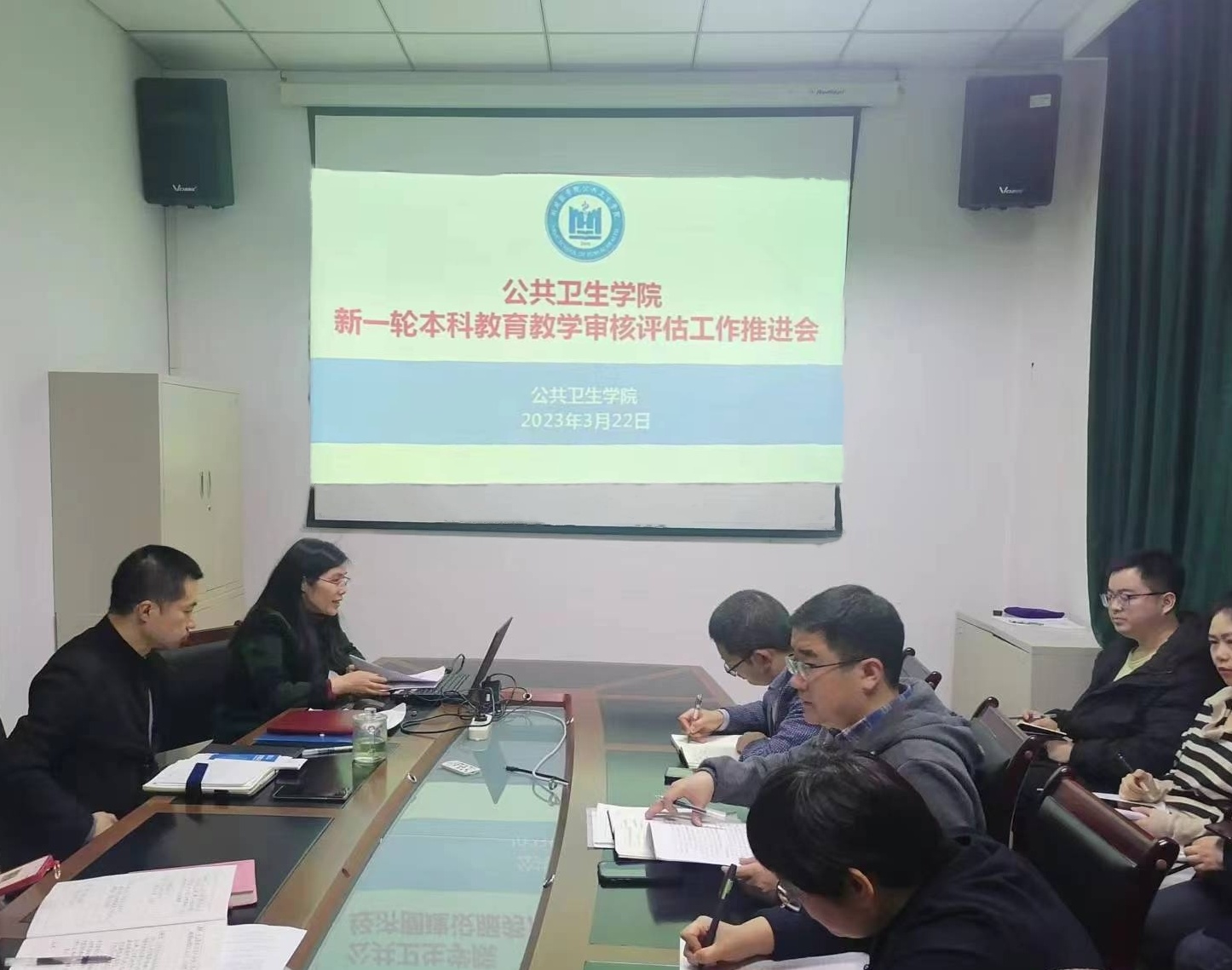 公共卫生学院召开新一轮本科教育教学审核评估工作推进会