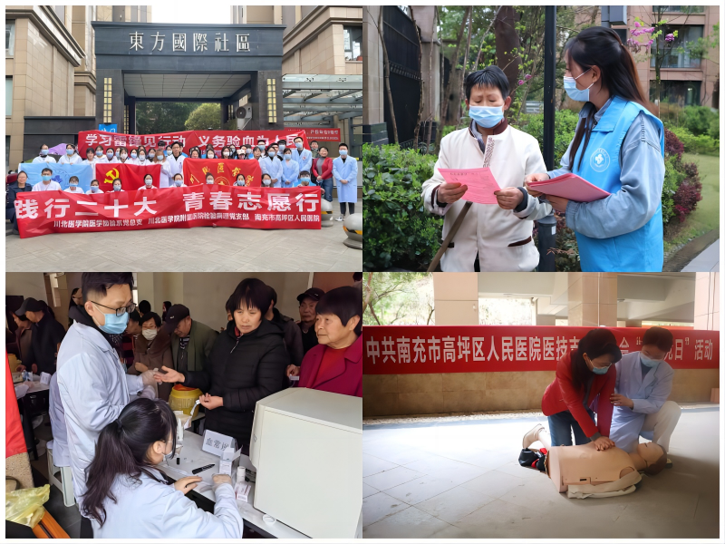 医学检验系党总支联合川北医学院附属医院检验病理党支部、南充市高坪区人民医院开展“践行二十大，青春志愿行”义务验血志愿活动