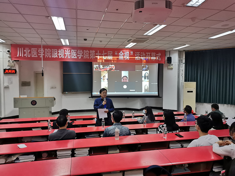 “金视”荣耀二八载 再谱华章启新航