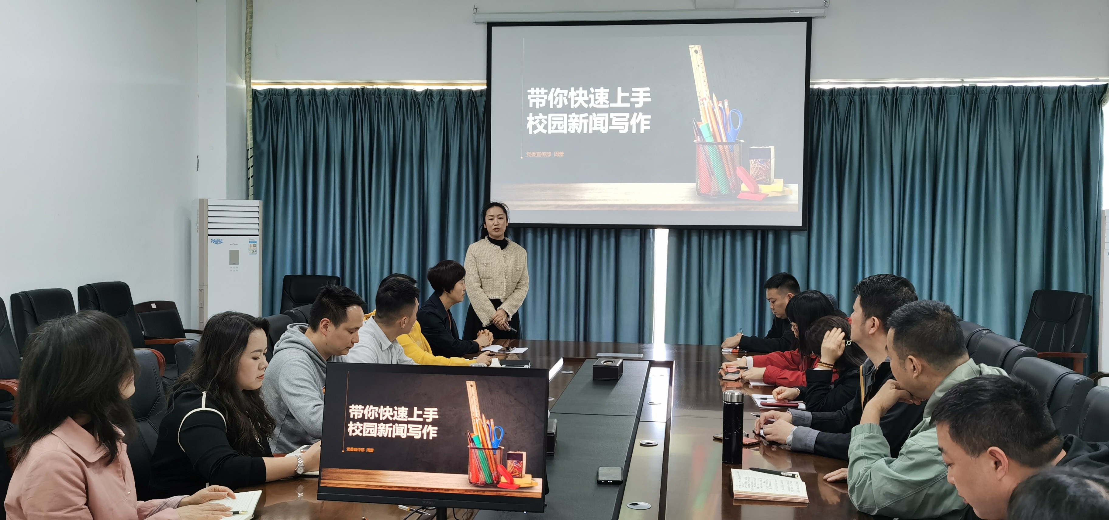 后勤管理处开展新闻写作培训会