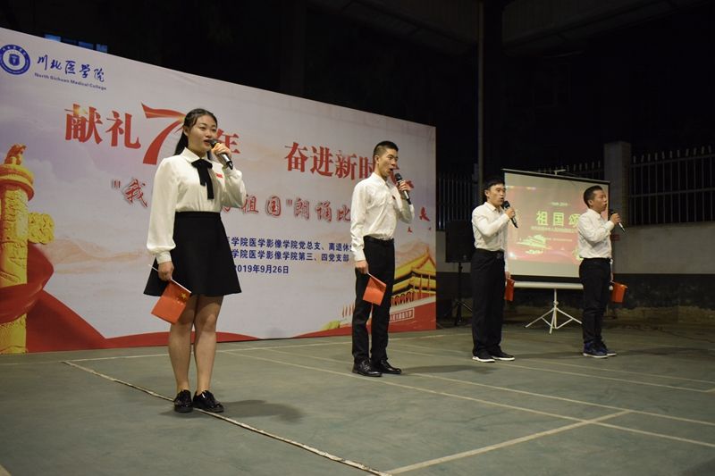 校长杜勇参加医学影像学院“我和我的祖国”主题党日活动