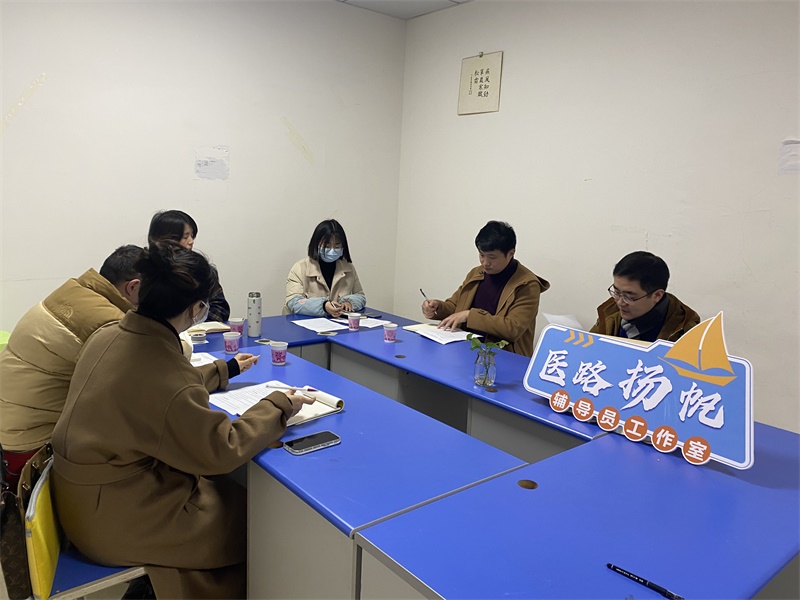 “医路扬帆”辅导员工作室召开2023年春季学期工作推进会