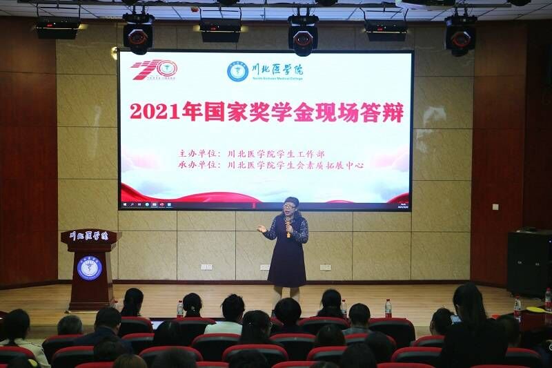 学校国家奖学金现场答辩会成功举行