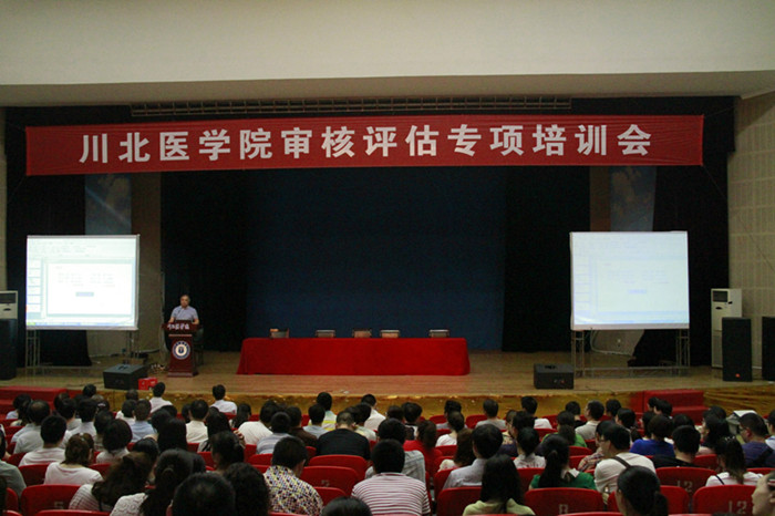 学校召开审核评估专项培训会