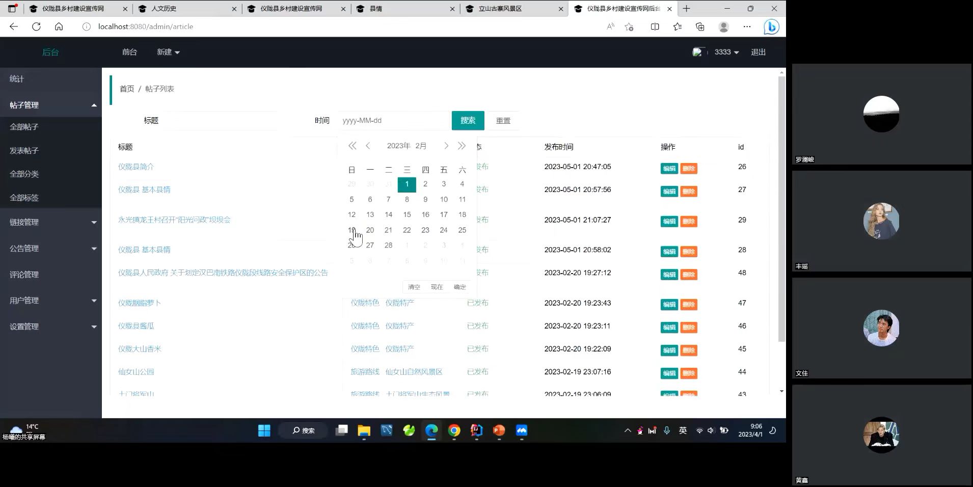 信息管理与信息系统专业顺利开展本科生毕业设计（论文）预答辩工作