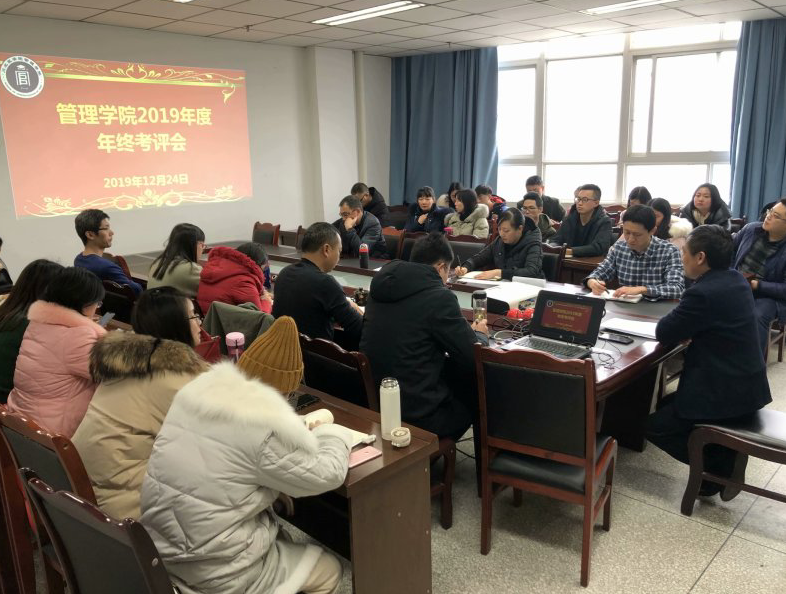 我院召开2019年度年终考评会