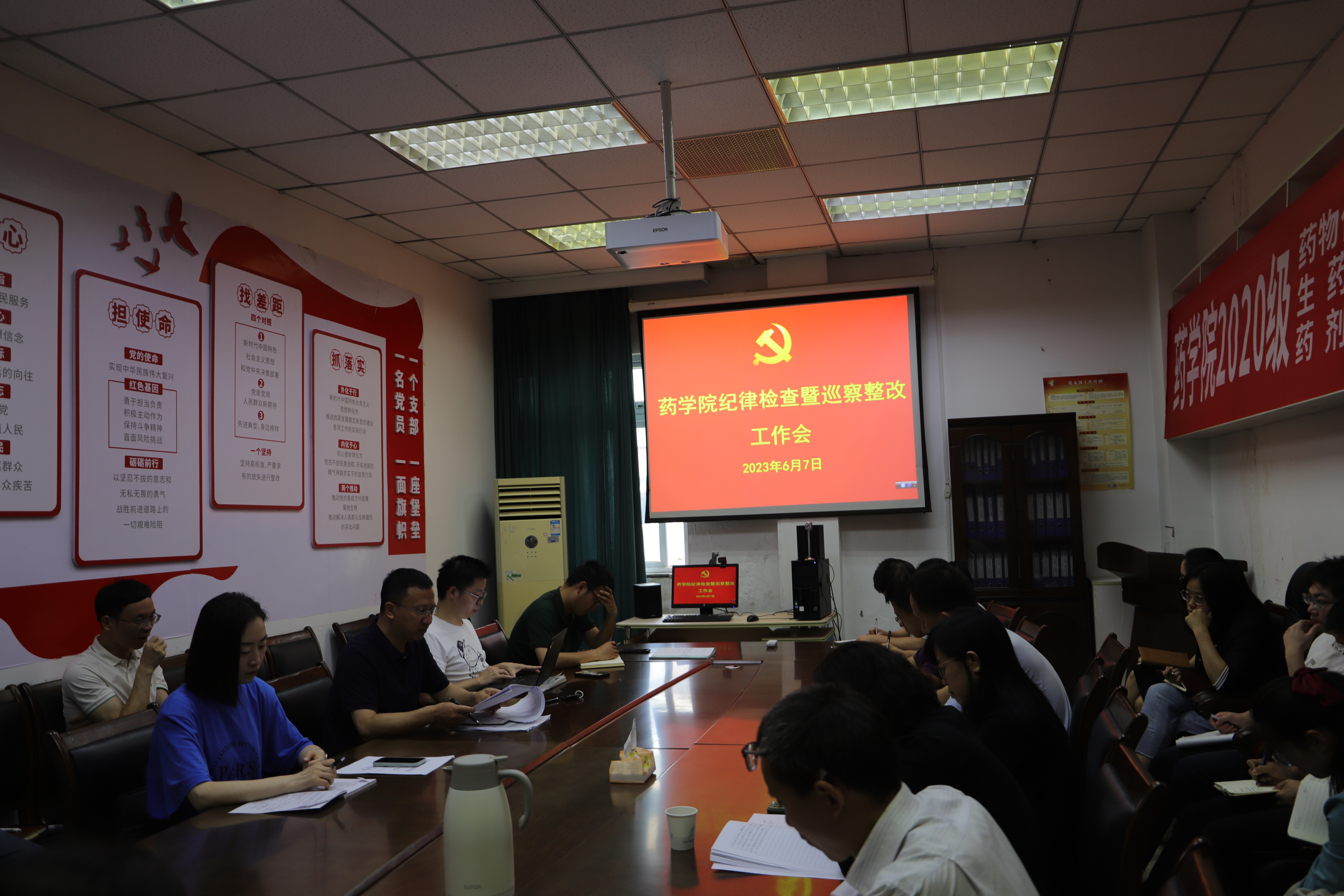 药学院党总支召开纪律检查暨巡察整改工作会
