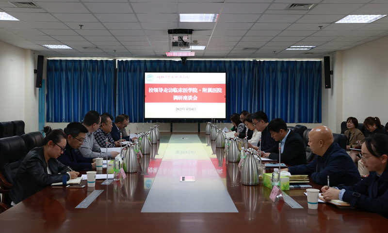 学校副校长张波率队来临床医学院·附属医院 调研指导工作