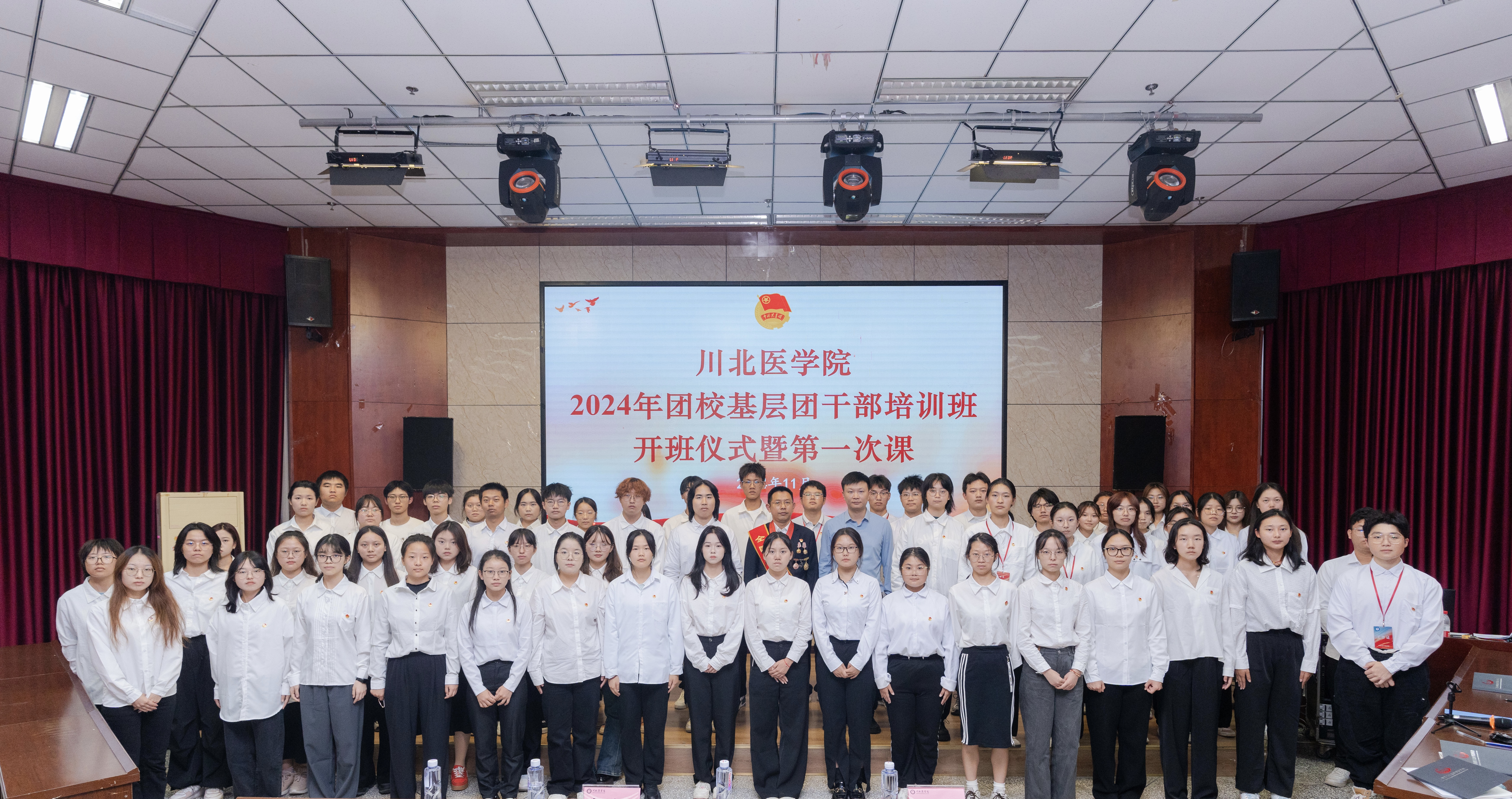 我校2024年基层团干部培训班开班仪式暨第一次课顺利举行