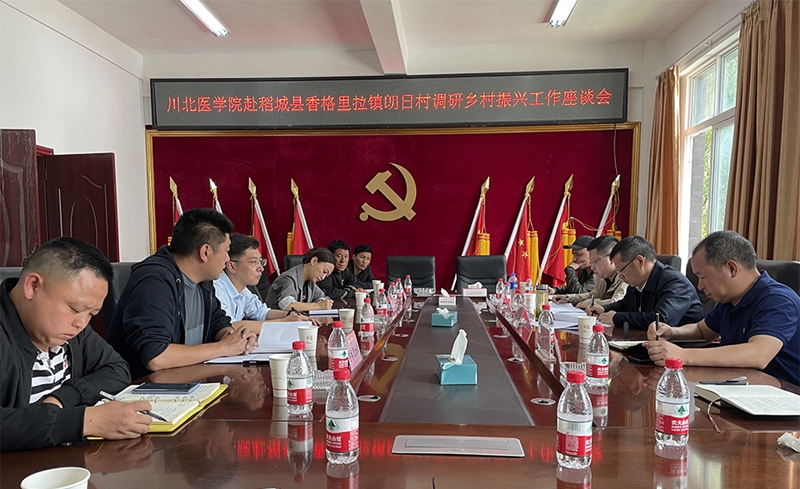 学校领导带队赴稻城县开展乡村振兴调研工作
