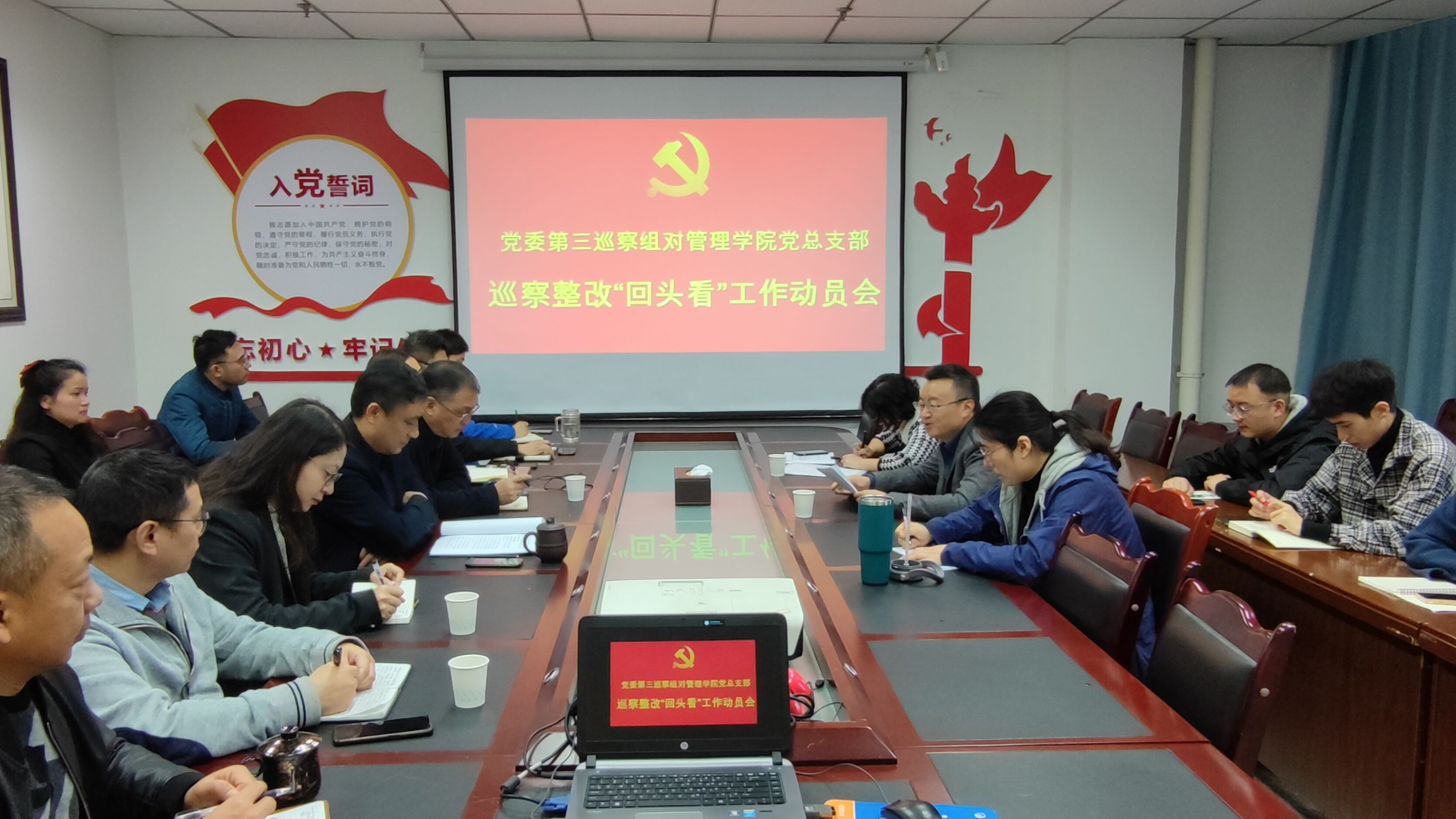 学校党委第五轮巡察第三巡察组对管理学院党总支部巡察整改“回头看”工作动员会召开