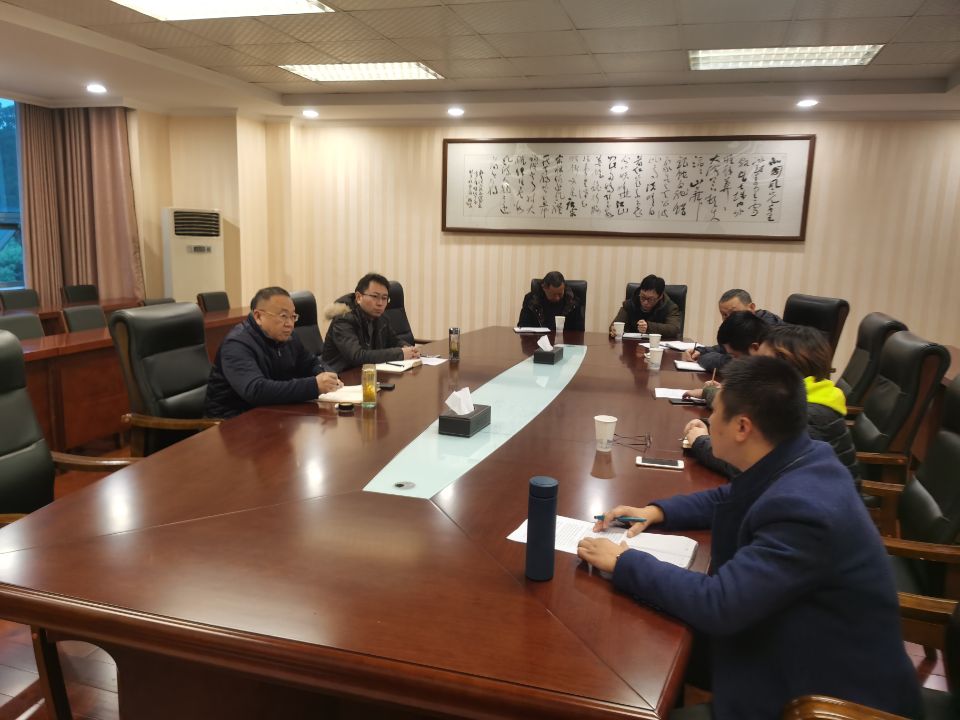 国有资产管理处召开2019年年终总结会