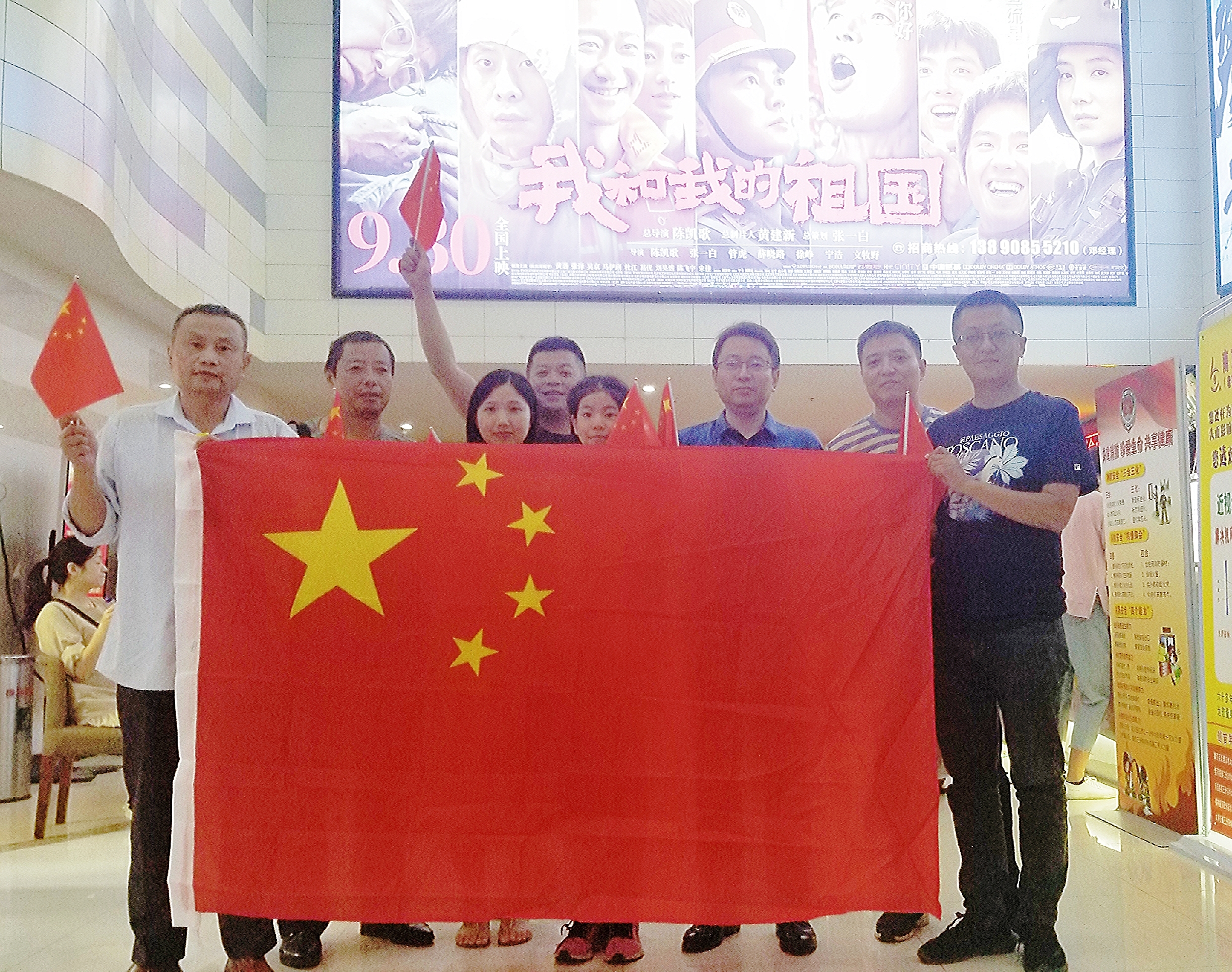 国有资产管理处开展“不忘初心，牢记使命”主题教育《我和我的祖国》观影党日活动