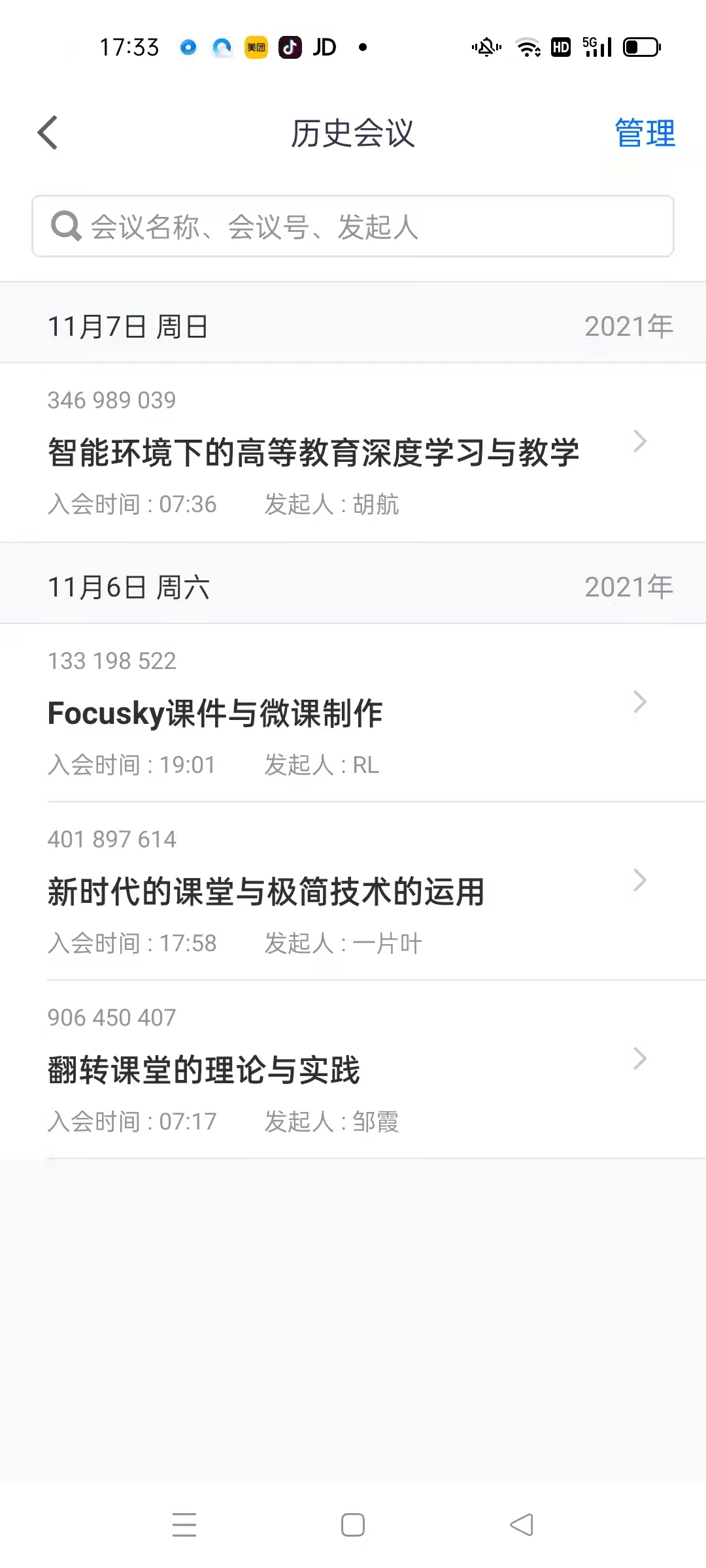 川北医学院教师信息技术应用能力提升培训班顺利开班