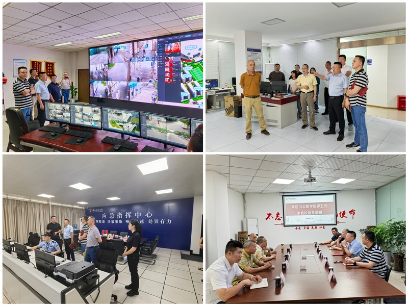 保卫处赴省内高校调研安防系统建设工作