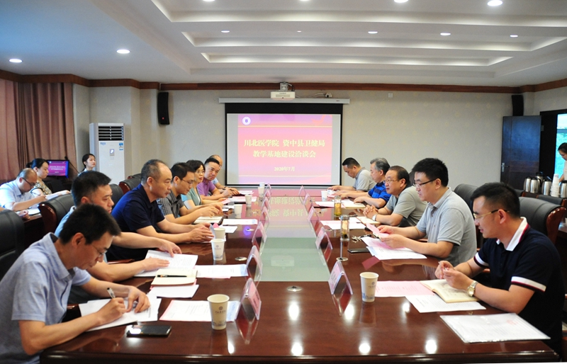 资中县委县政府来我校洽谈教学基地相关事宜