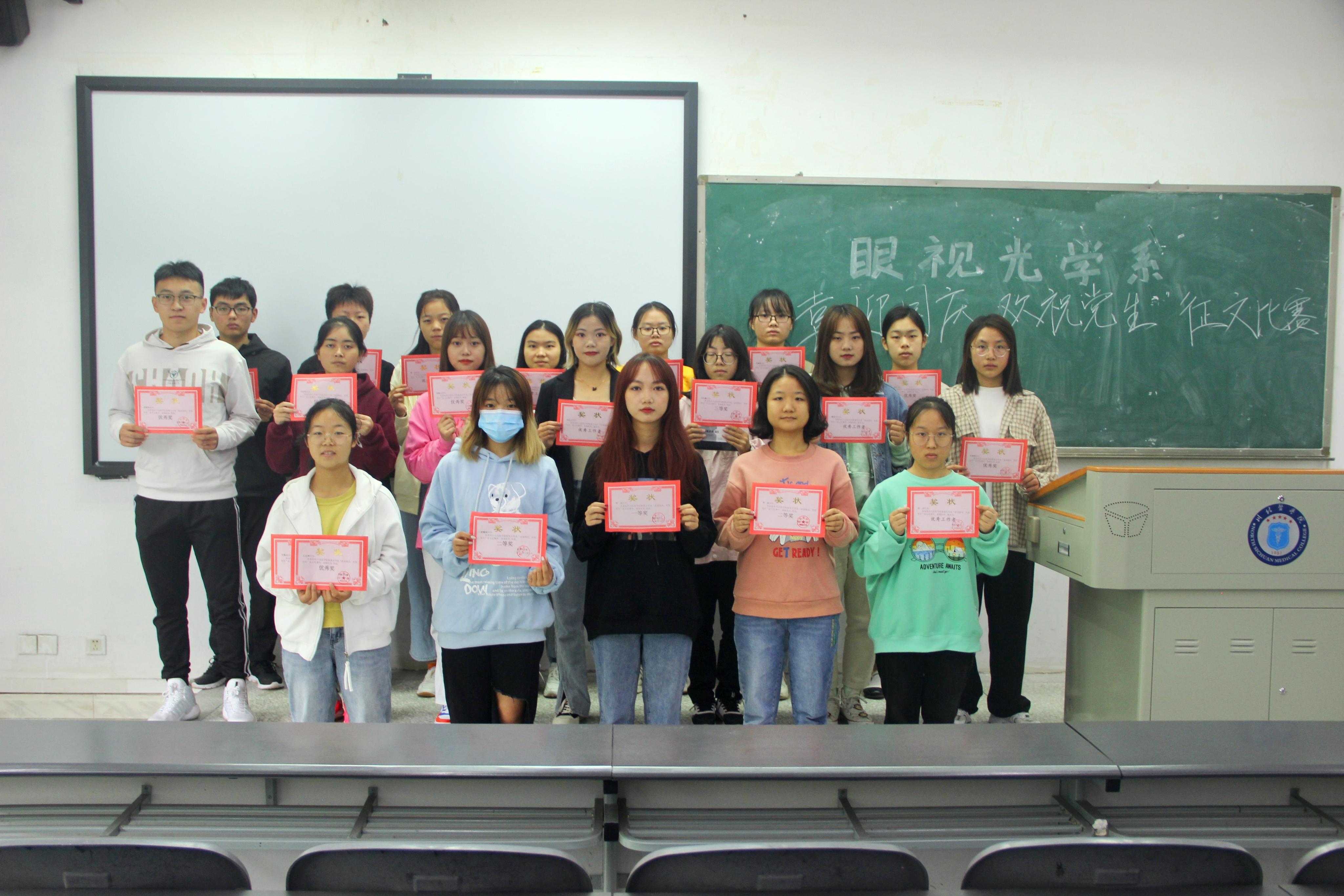 眼视光学系举办开展“喜迎国庆 欢祝党生”征文比赛