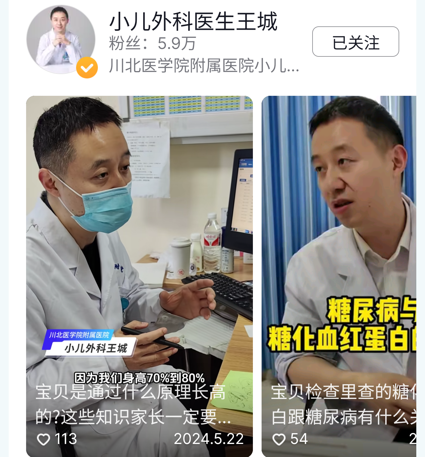 川北之星|一朝入儿外 一生心向之