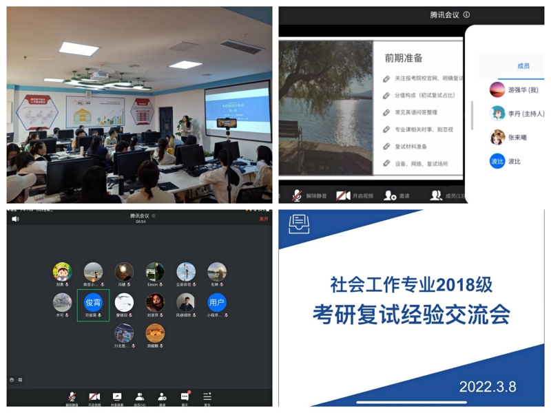 管理学院举办考研复试指导与经验交流会