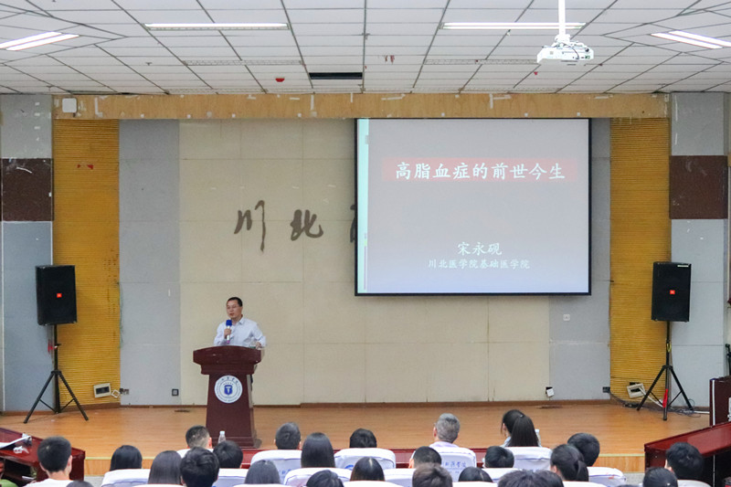 博士论坛第十二讲——高脂血症的前生今世