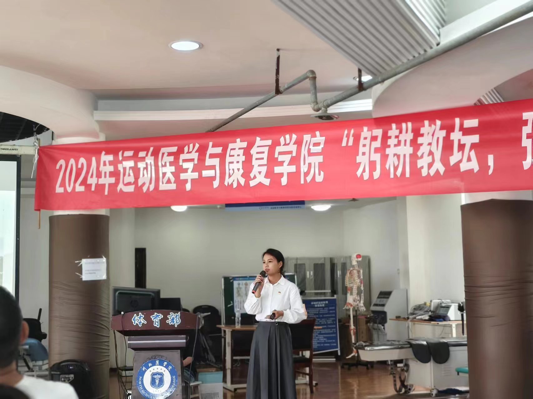 运动医学与康复学院·体育部 “躬耕教坛,强国有我”师德师风演讲比赛成功举办