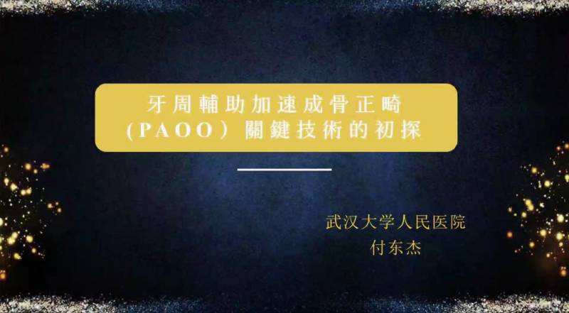 川北医学院建校70周年校友“百家论坛”云上开讲