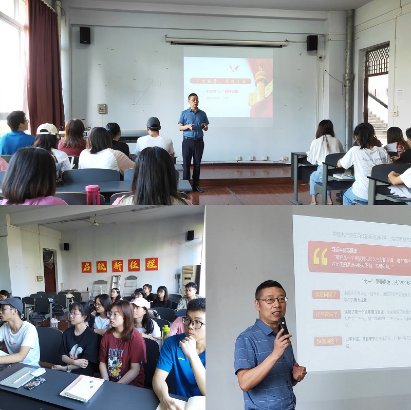 学习“七一”讲话，凝聚奋进力量