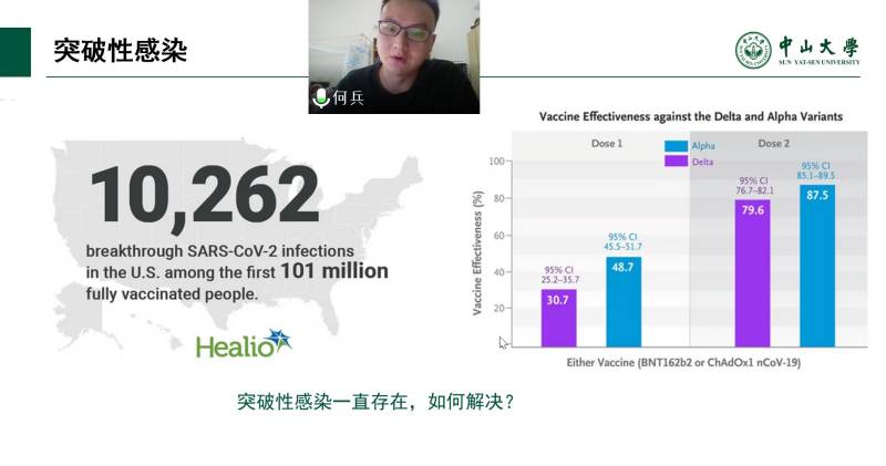 川北医学院建校70周年校友“百家论坛”云上开讲