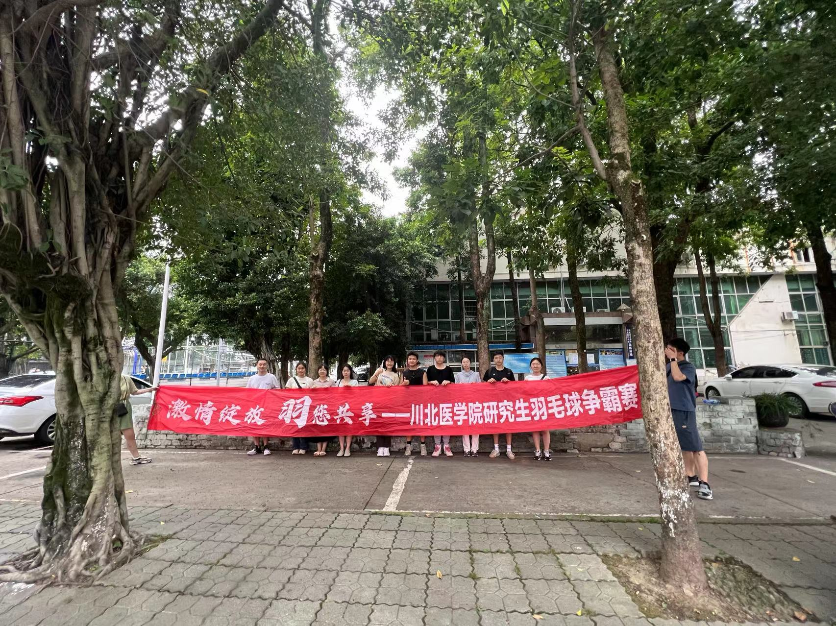 我校成功举办2023年研究生体育文化节