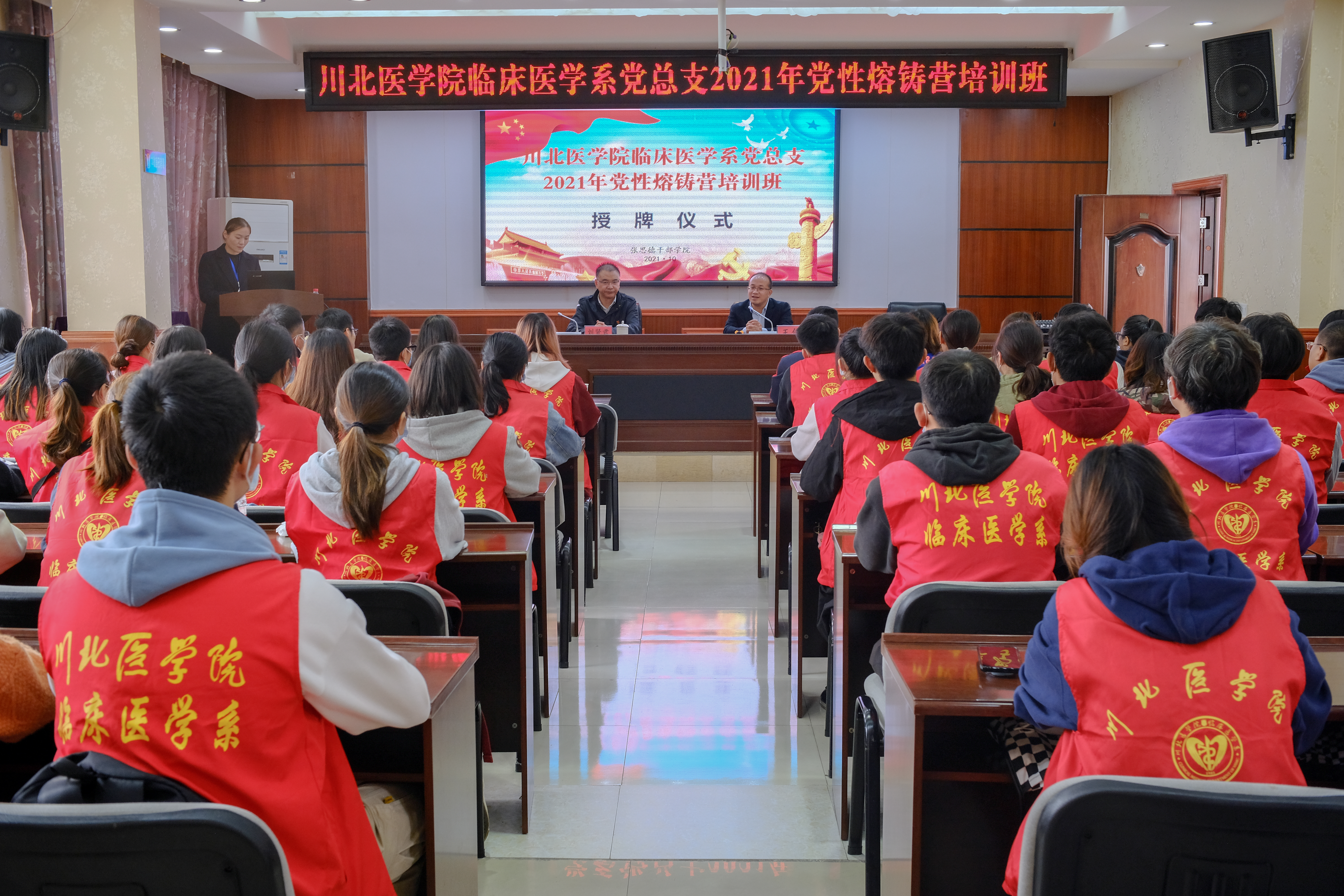 临床医学系党总支赴仪陇开展党性熔铸营暨党史学习教育专题活动