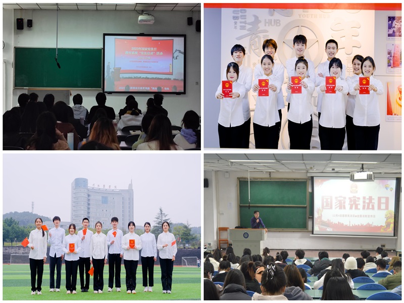 公共卫生学院开展“宪法宣传周”系列活动