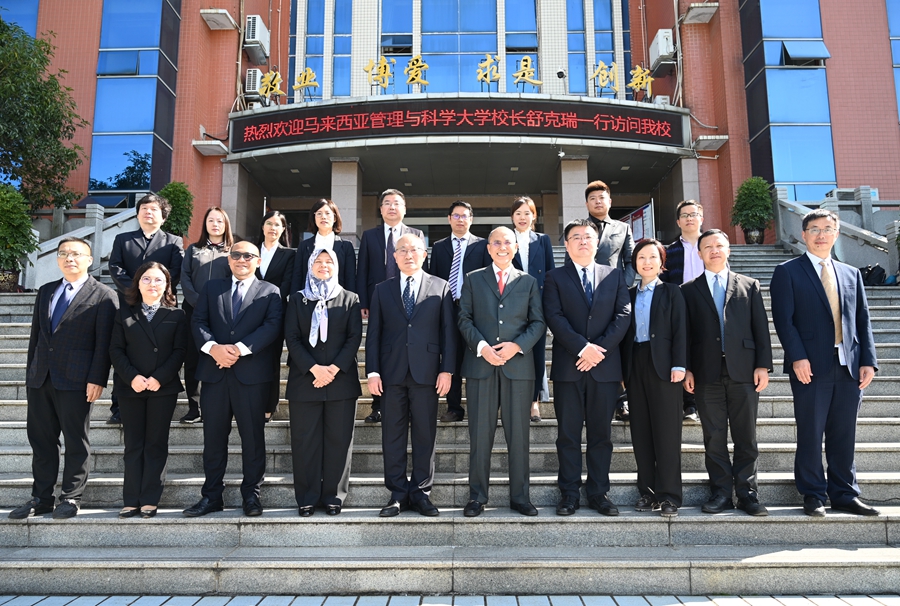 我校与马来西亚管理与科学大学签订校际合作协议