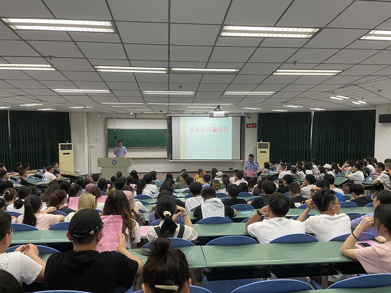 精神卫生学院举办“反电信诈骗”主题班会
