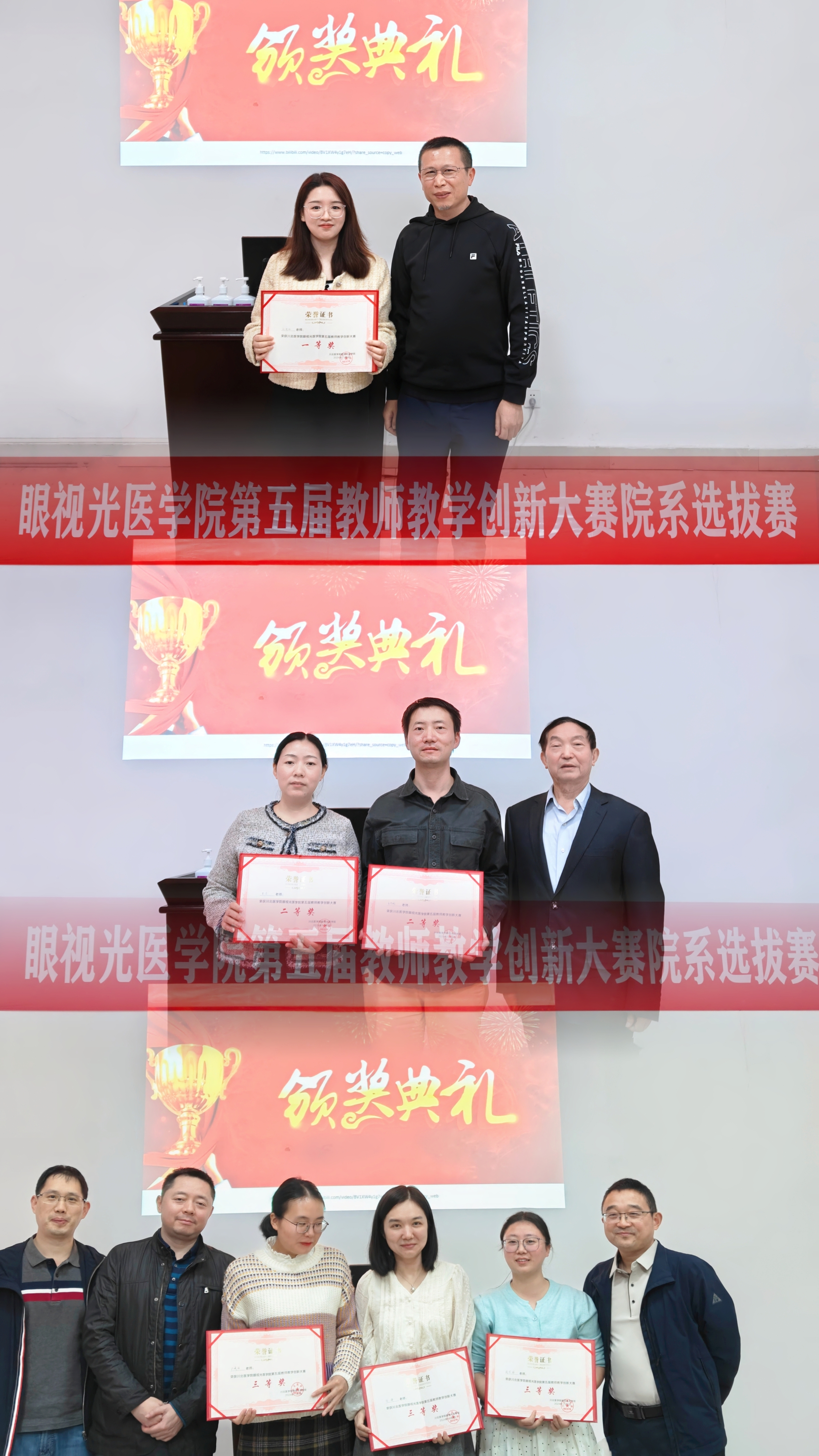 教学创新展风采 育才路上映华章