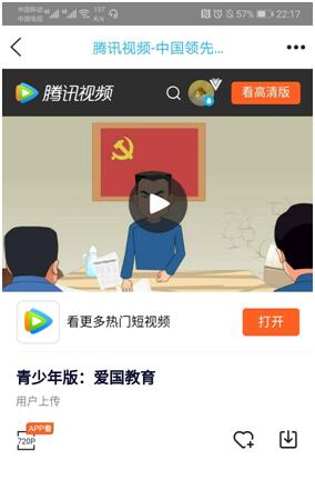 口腔医学系党总支抗疫期间开展系列爱国主义教育活动