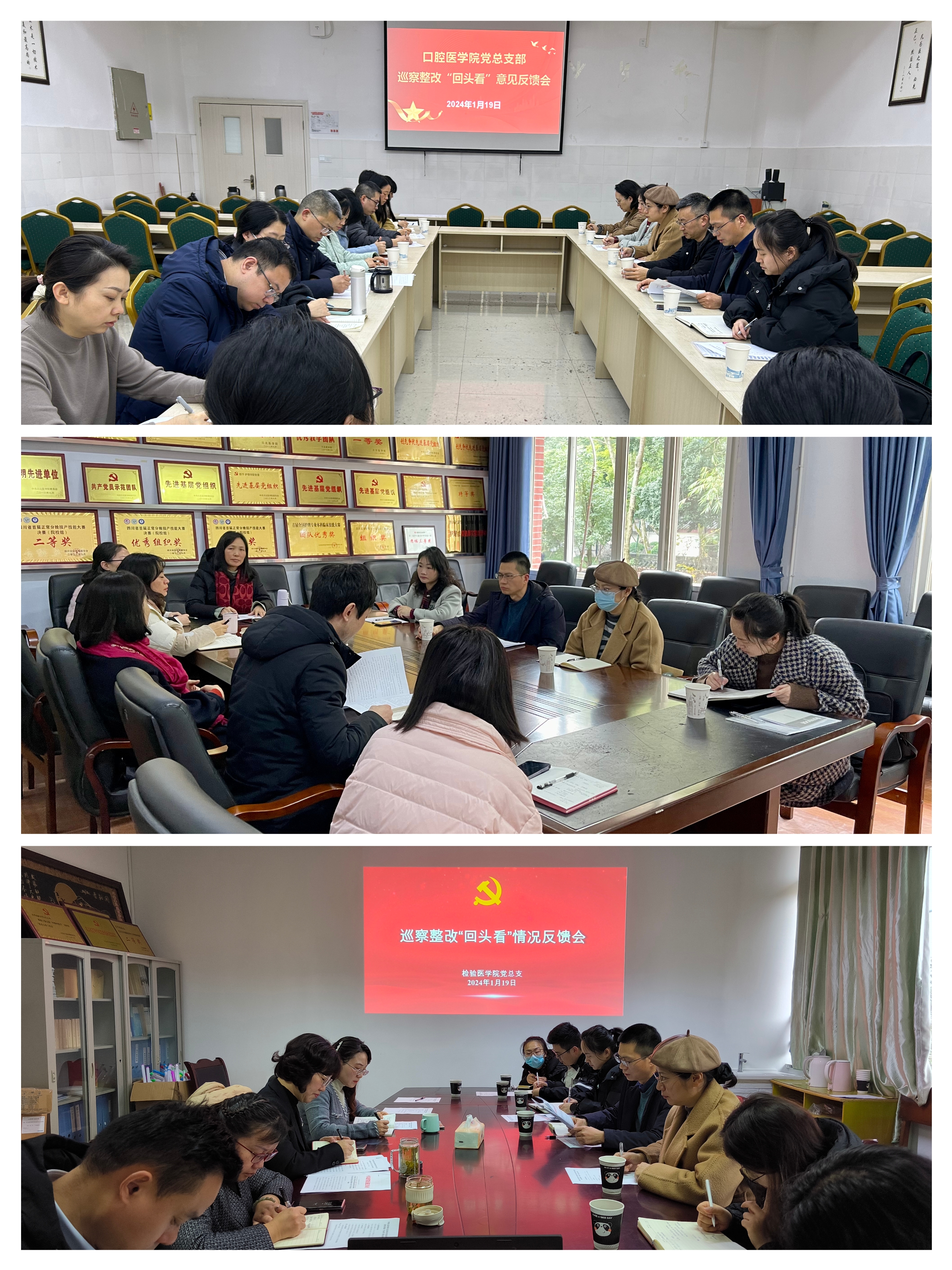 学校党委第七轮巡察完成反馈