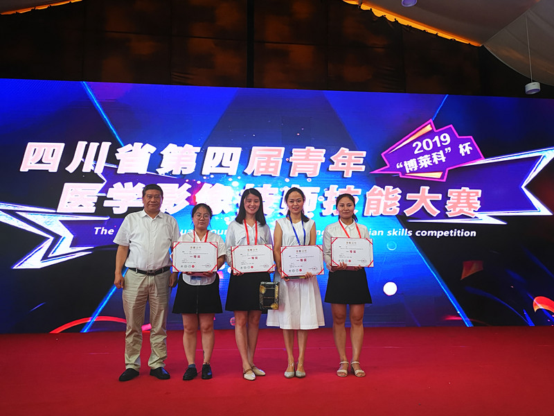 我校医学影像学院青年教师在四川省医学会第四届青年技师技能大赛荣获一等奖