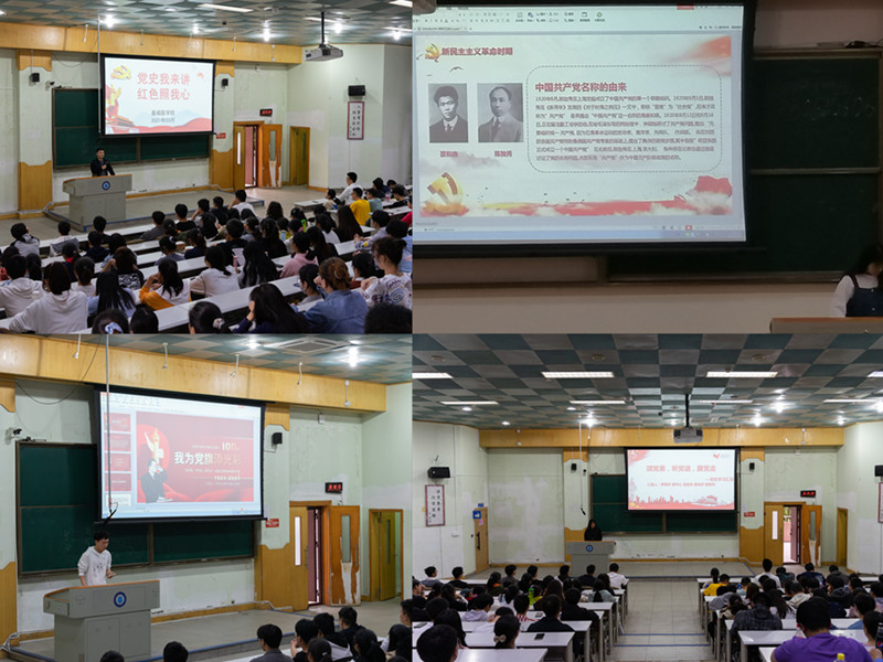 基础医学院开展“党史我来讲，红色照我心”主题活动