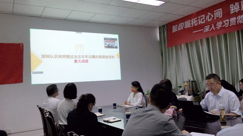 医学检验系党总支专题学习“习近平总书记来川视察重要指示精神”和“省十二次党代会精神”