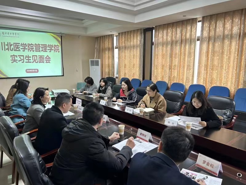 管理学院赴阆中中医医院开展访企拓岗及”送才入企”精准就业活动