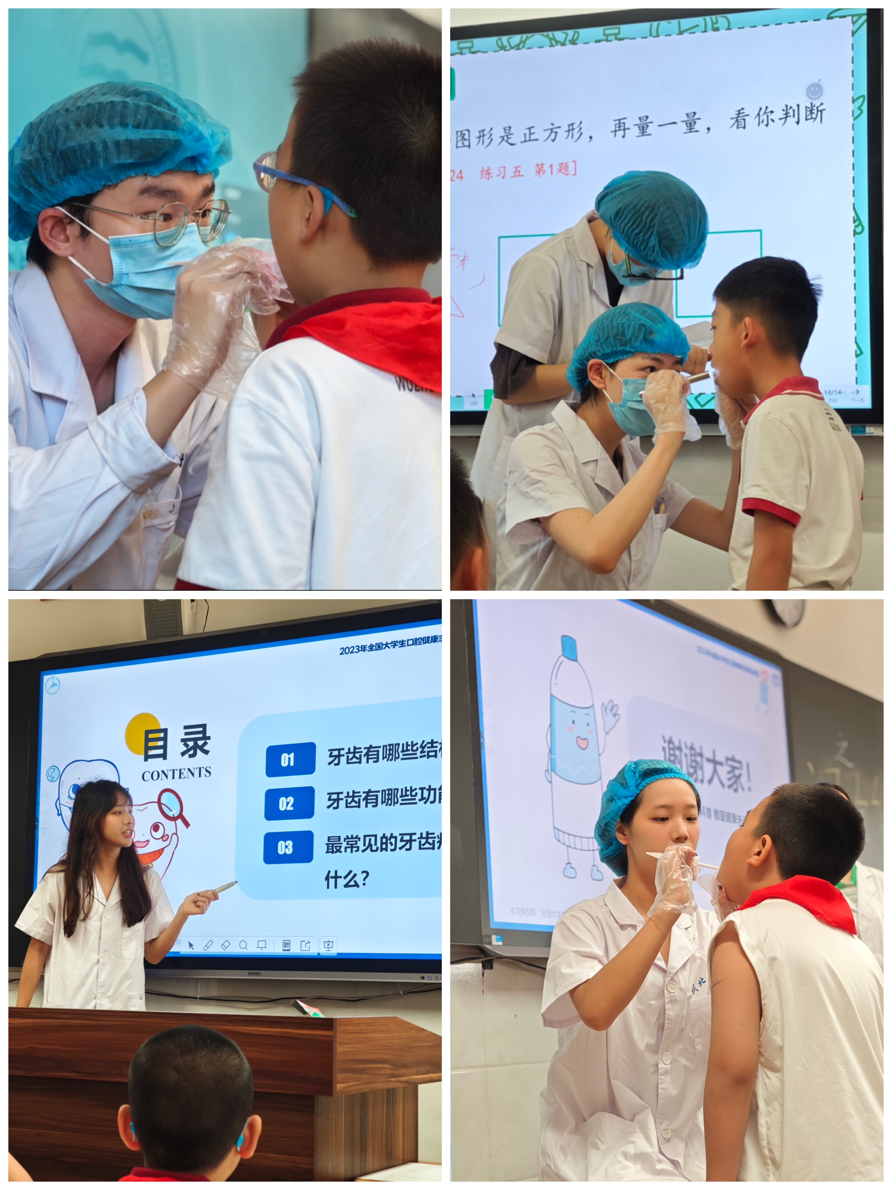 “全生命周期守护，让健康从‘齿’开始”——我院开展9·20全国爱牙日系列特别活动