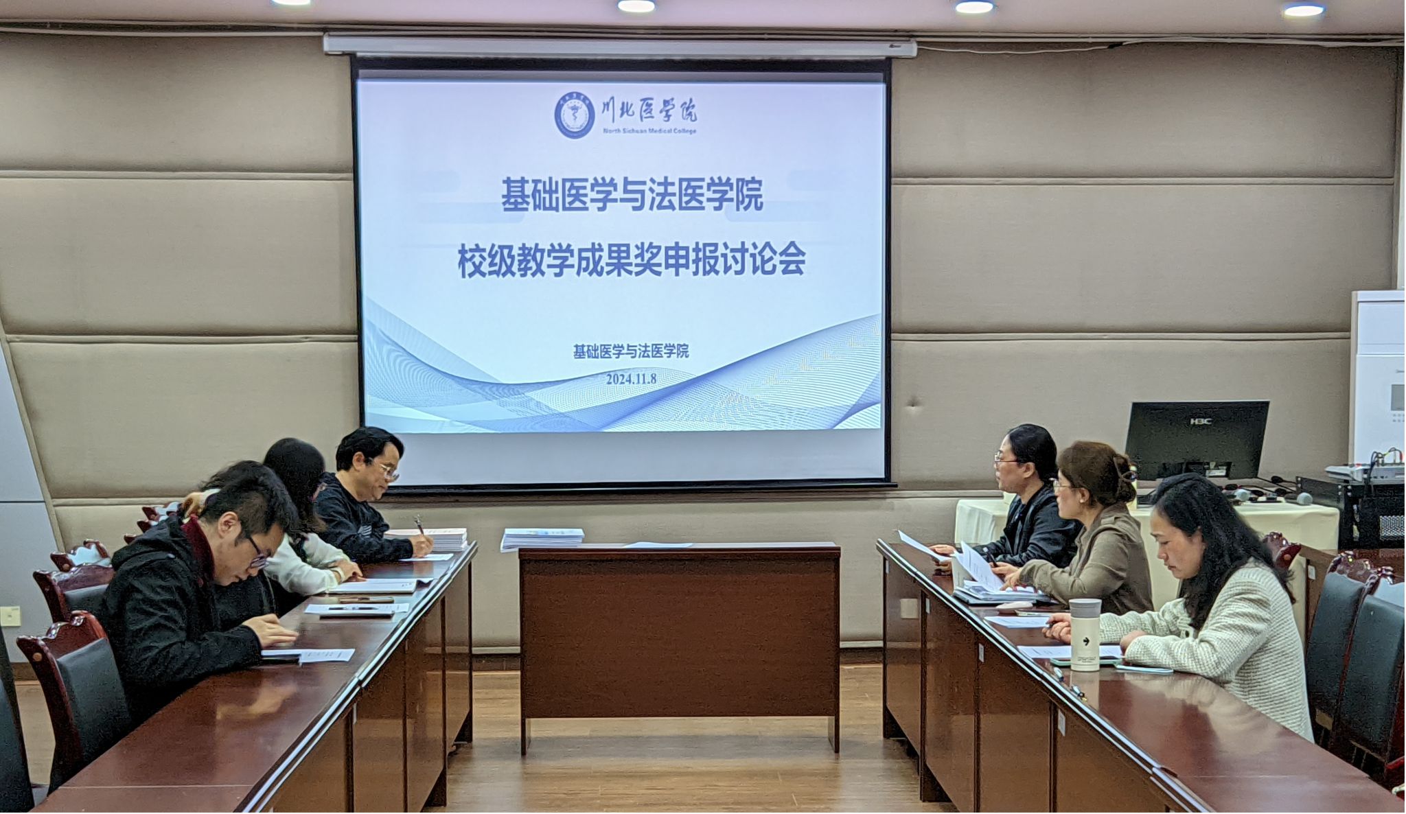 基础医学与法医学院深化教学成果奖申报工作