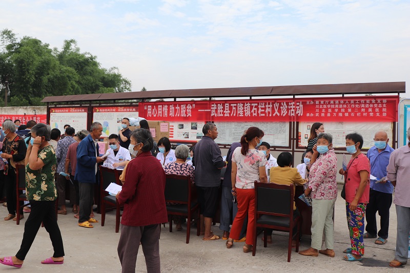 爱心义诊走基层  助力脱贫送健康