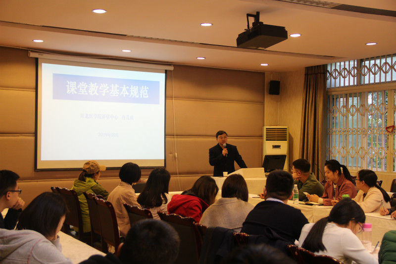 我校举行2019年新入职教师校内岗前培训会