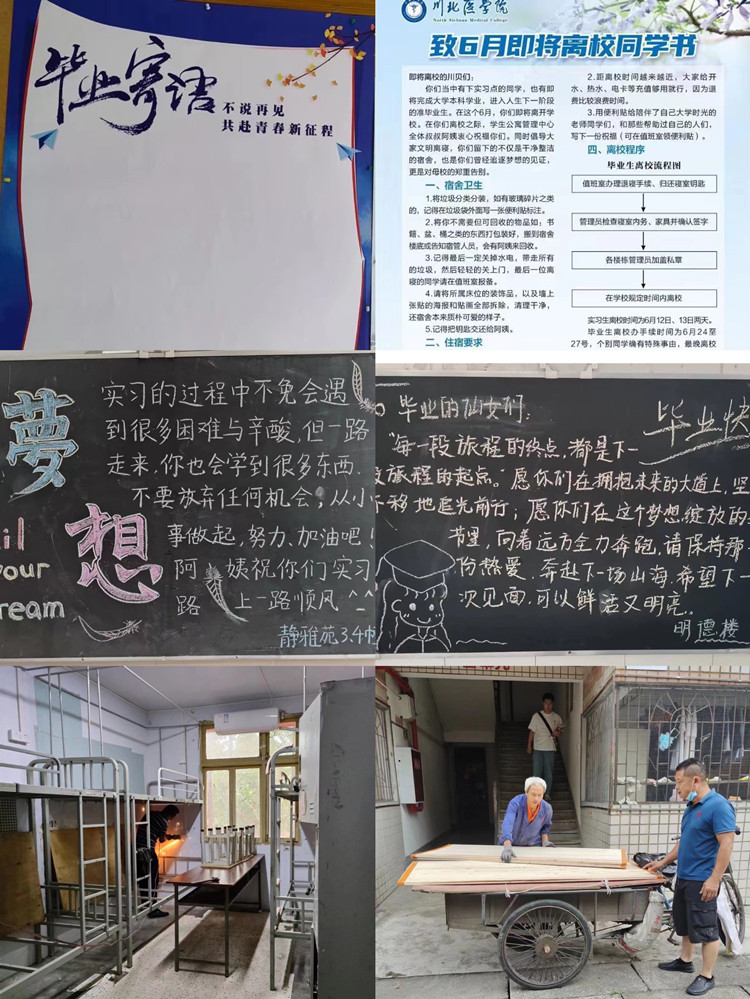 后勤管理处学生公寓管理中心助力实习生下点及毕业生返校工作圆满完成