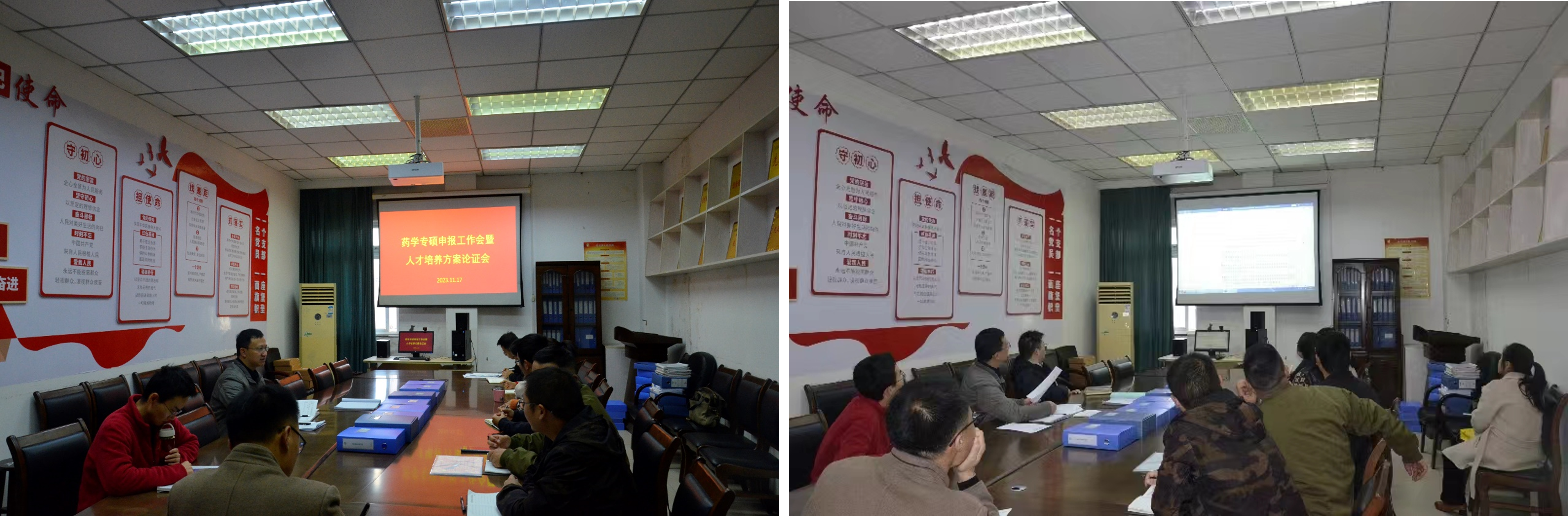 药学院召开药学专业硕士学位授权点与人才培养方案论证会