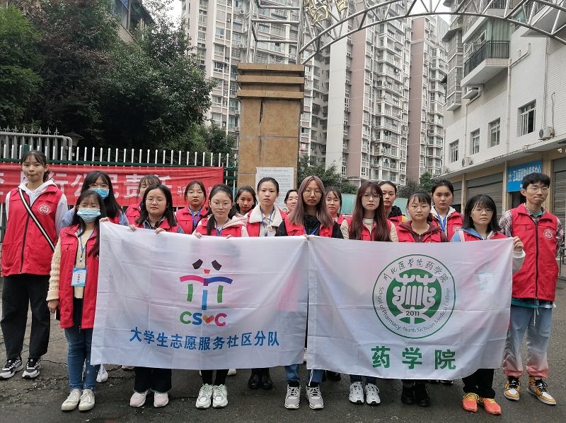 “暖冬行动，预防流感”志愿活动